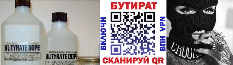 Бутират 1.4BDO наркота Никольск