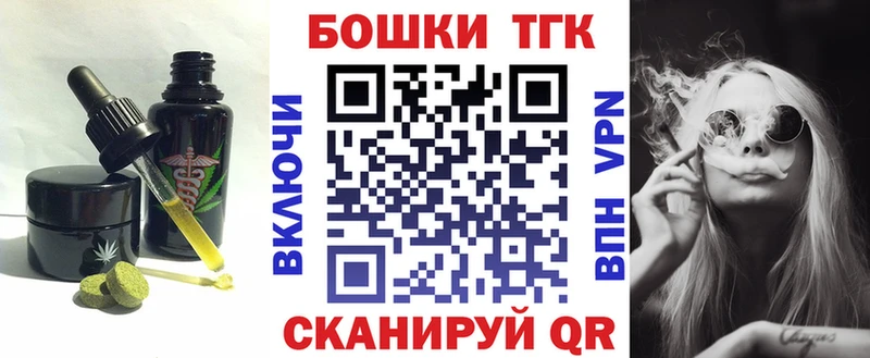 Печенье с ТГК марихуана  Никольск 