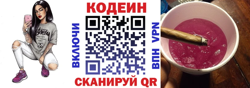 Кодеиновый сироп Lean Purple Drank  нарко площадка официальный сайт  Никольск 