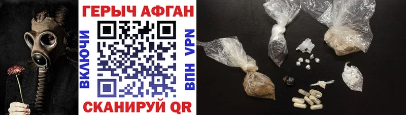 ГЕРОИН афганец  МЕГА вход  Никольск 