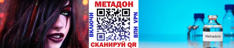 МЕТАДОН VHQ  Никольск 