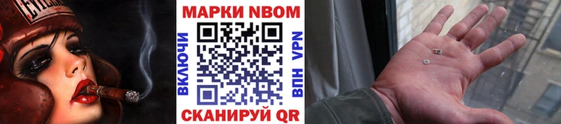 Наркотические марки 1500мкг  Никольск 